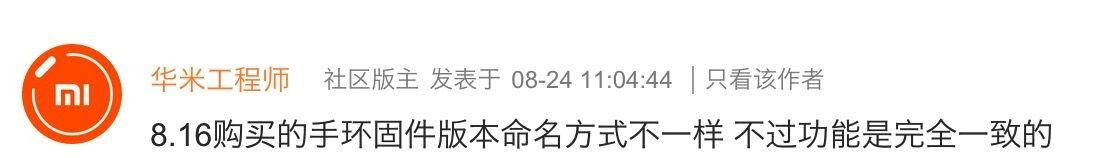 噩梦降临 69元小米手环问题浮出水面