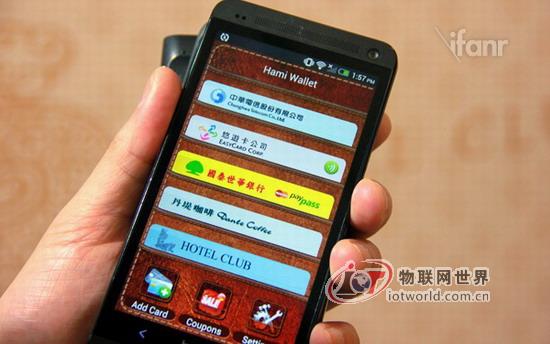 看中华电信如何做NFC移动钱包