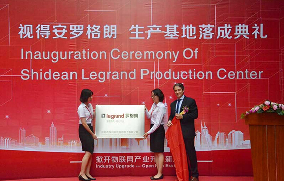 斥资8千万打造新基地 视得安罗格朗掀开物联网产业升级新篇章,智能家居世界 斥资8千万打造新基地 视得安罗格朗掀开物联网产业升级新篇章,智能家居世界