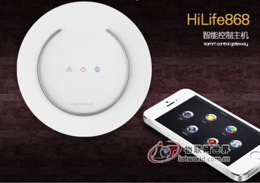 HiLife 868智能控制主机