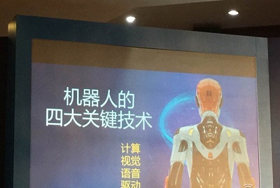 从RoboCup看机器人发展 未来就在眼前