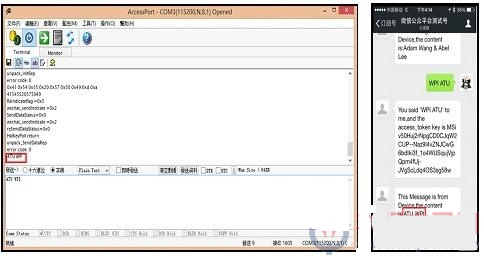 近日大联大控股宣布，其旗下世平的技术团队已成功完成可穿戴设备经由微信 Wechat API，与厂商服务器进行通讯的功能验证，并推出基于 TI CC254X的可穿戴设备与微信互联互通解决方案及加上基于CSR、Epcos-TDK、TI、Toshiba的低功耗蓝牙芯片解决方案的组合。