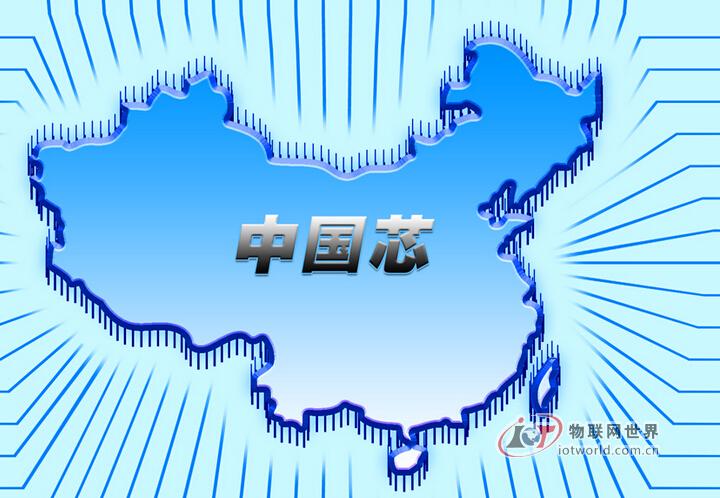 中国芯物联网工程落户珠海横琴 市场空间将超3000亿，物联网世界网