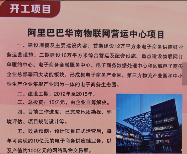 京东商城物联网基地项目——物联网世界