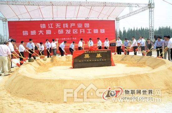     昨日上午，百亿级产业大项目——镇江无线产业园信威大厦和研发区开工建设，信威网运营中心和信威通信产业集团正式揭牌。副省长史和平，市委书记杨省世，市政协主席李国忠，市人大常委会党组书记、常务副主任张庆生，信威集团董事长兼总裁王靖，华夏麒麟国际投资控股集团总裁胡陇琳等出席仪式，并一道挥锹培土为项目奠基。副市长王常生主持开工开业仪式。