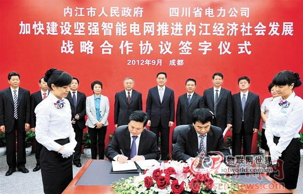 内江与省电力签约 投资20亿元建设智能电网——物联网世界网