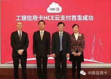 从HCE到线上POS 扒一扒工行创新支付发展之路