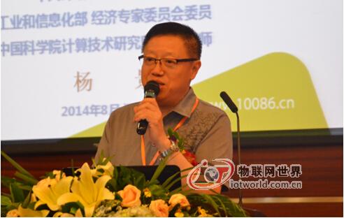 中国移动研究院首席科学家杨景在发表演讲