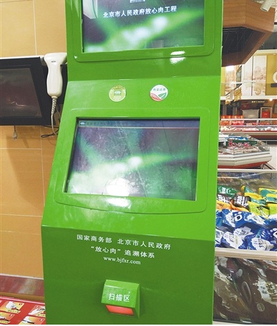 食品溯源乱象调查：2分钱1个追溯标 产地随便写