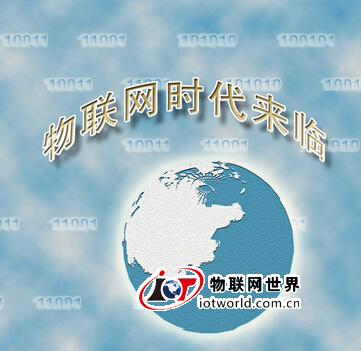 物联网大火 科技巨头让开发者做艰难选择，物联网世界网