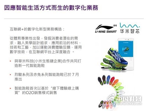 李宁跑鞋销量破十万：找对“互联网+”战略