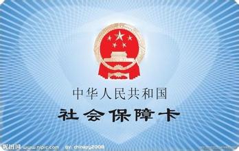 6月起铜川启动社会保障卡一卡通发放