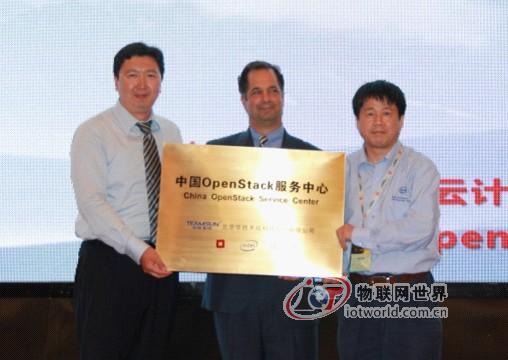 中国OpenStack服务中心发布仪式