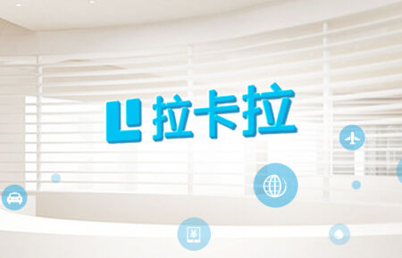拉卡拉为闪付的普及起到推动作用