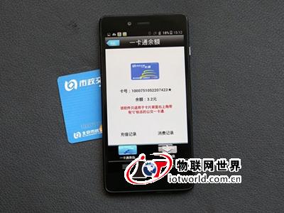 你的NFC手机为什么不能读公交卡？ 物联网世界网