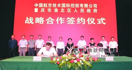 300亿!渝北央企共建临空智慧产业经济区