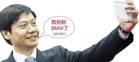 小米结盟BMW跨足车联网