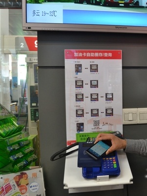 中国移动NFC手机钱包为福建自贸区提供全新支付体验