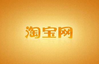 　　6月8日，由淘宝众筹和动点科技主办的“TechCrunch国际创新峰会”开幕。
