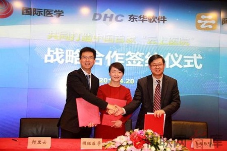 阿里云联合华东软件等推国内首家实体云上医院
