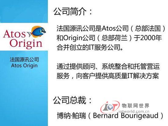 长安汽车与电子巨头合作 打造车联网平台－－物联网世界网