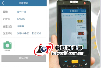 iData智能停车收费管理系统解决方案浅析 物联网世界网