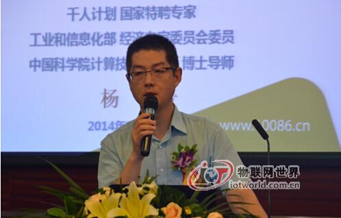 闪联信息产业协会副秘书长王斌在发表演讲