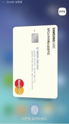 三星移动支付服务Samsung Pay测试报告