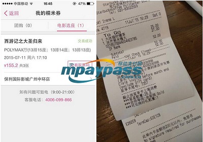 广州“无现金支付”体验 那些“没钱”的日子