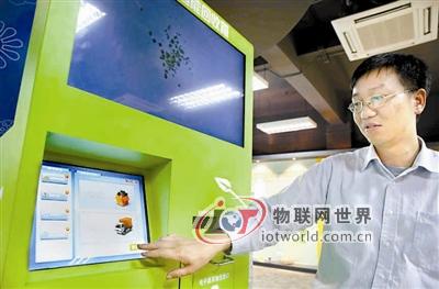 上海试点物联网智能回收电子垃圾
