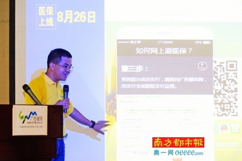 广州首家医保卡网购定点药店现身 药品可免费送到家