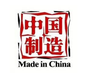 中国制造2025分两阶段实施 智能制造是五大工程核心