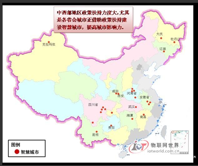 中国各地争建特色各异的智慧城市 物联网世界网
