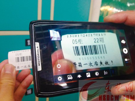 手机拍条形码能开储物柜？