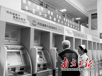 深圳门诊就医今后只能用健康卡 公立医院年内将实现一卡通用