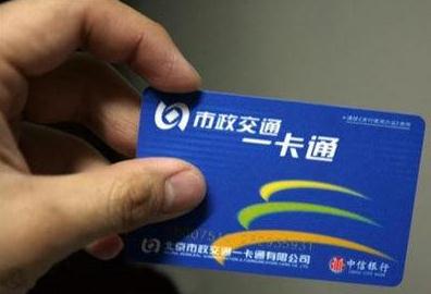 男子破解公交卡 非法充值贩卖牟利4万