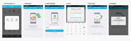 QQ钱包推出“城市一卡通”NFC充值 率先支持武汉通