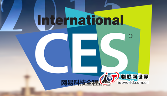 渐成气候：CES 2015智能家居产品盘点 物联网世界网