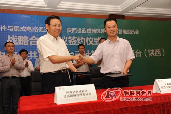 陕西首个省级云计算示范平台落户西咸新区泾河新城