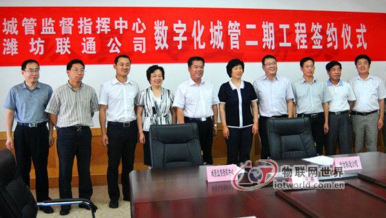 潍坊联通全面加速“智慧城市”建设