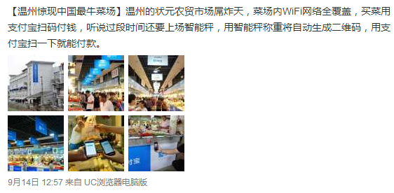 菜市场扫码支付：中年老人不买账 普及成问题