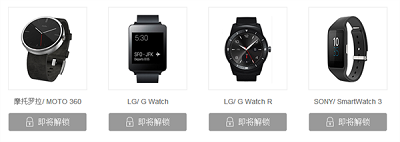 百度推出DuWear智能手表操作系统