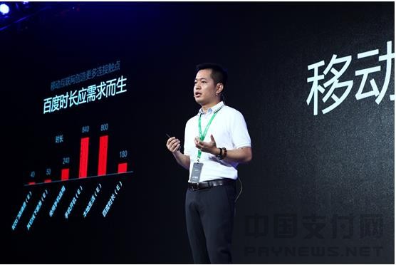 百度钱包用户数超1.5亿：支付要汇聚权益 为用户提供消费决策