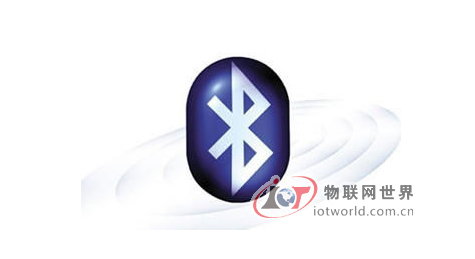 蓝牙技术难以成为智能家居未来发展趋势 物联网世界网