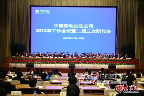 山东移动公司2013年拓展五大领域 打造智慧城市群