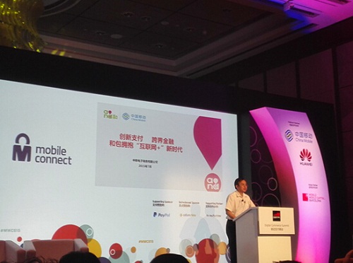 范金桥：中国移动未来“和包NFC”将分三步走