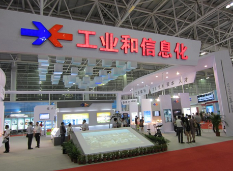 我国首次发布《工业和信息化蓝皮书(2014-2015)》