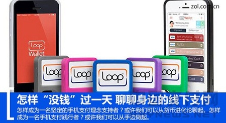小编亲试“身无分文”如何过一天？电子货币凭什么能取代现金？