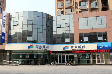 河北银行上半年完成全省移动手机缴费和全国固定电话费充值业务，石家庄、衡水、邢台、张家口、保定、沧州6个城市完成水电煤至少一项缴费业务覆盖，年内将推广至全省，建设一站式移动便民服务平台。这是记者今日从河北银行获悉的。