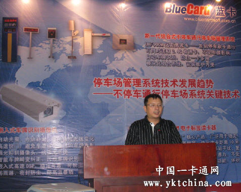 总经理庄明华作不停车通行停车场系统关键技术演讲